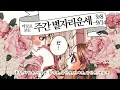 Download Lagu [타로/종합운]타로로 보는 주간 별자리운세(사업운, 연애운,임신운,이직운,짝사랑,재회운,커플연애운,횡재운,취업운,재물운,투자운 등 포함)9/8-9/14