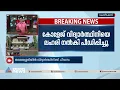 കോഴിക്കോട് കോളേജ് വിദ്യാര്ത്ഥിനിയെ ലഹരി നല്കി പീഡിപ്പിച്ചു| Kozhikode| Crime