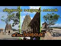 Download Lagu ഹംപി // വിജയനഗര സാമ്രാജ്യത്തിന്റെ തലസ്ഥാനം കാണാൻ ഹംപിയിലേക്ക് പോയാലോ  #hampi #vijayanagaraempire 