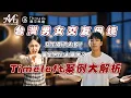 Download Lagu 女生嫌男生不會打扮，錯了嗎？ㄢ 爆爭議！#Timeleft #台灣交友 #台女眼光 #台男穿搭 #交友市場 #社會現象 #愛情現實 #約會文化 #情感教育 ＃母胎單身＃情感教練