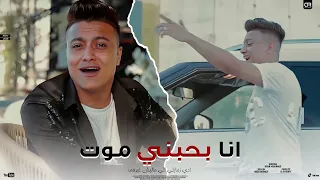 كليب احنا مش ع المزاج   دي زمايلي اللي ماليش غيرهم   بوده محمد   توزيع الخضري دندنها