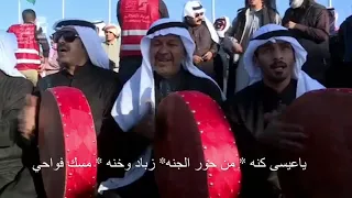 فن الحوطي   يالله ويالله غفار الزله   اداء   دار عنيزة للتراث الشعبي في مهرجان الملك عبدالعزيز للإبل دندنها