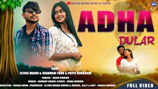 Download ADHA DULAR NEW SANTALI 4K FULL VIDEO 2024//PRIYO \u0026 ELIYAS \u0026 SHABNAM // SUNIL MURMU. MP3