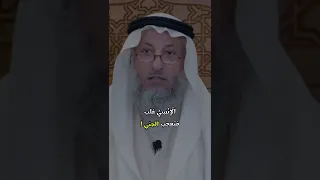 شجاعه وقوه عمر بن الخطاب قصة صرع الجن عثمان الخميس 