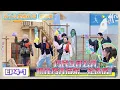 Download Lagu 《五十公里桃花坞 第5季》 第4期上：坞民互评公开，开启第二轮选房！《五十公里桃花坞 第5季》Wonderland S5