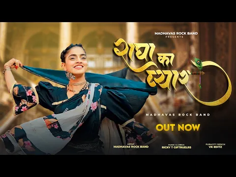 Latest Bhajan Lyrics