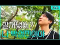 Download Lagu Long Time No See! Let's Start With a Light Hike First⛰️😎 [Park SungJJIN S2 EP.01]