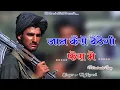 Lagu जान कैसे बैठेगी फेरा मे !! JAAN KESE BETHEGI FERA M !! NEW RAJSTHANI BADMASHI SONG !! KB NAREDI SONG