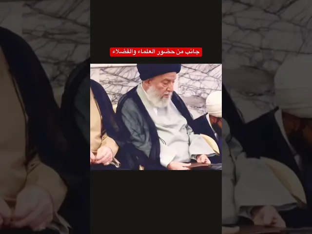 حضور علمائي