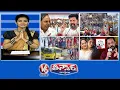 Lagu CM Revanth-KCR | New Gaddela Reinstallation-Medaram | Winter Weather -Students | V6 Teenmaar