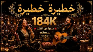                                              خطيرة خطيرة    ن سخة خطيييييييييييييييرة  دندنها