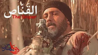 فيلم القناص الإيراني The Sniper 2021 مترجم للعربية 