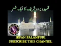 Download Lagu qaseeda burda shareef