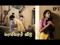 Download Lagu Mamiyar Veedu Ep 7 | Saravanan | Selva | Sithara | Nandhini