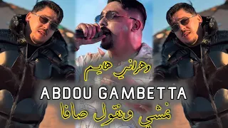 Abdou Gambetta 2025 نمشي ونقول صافا وهراني هايم Nemchi Wngoul Cava WAhrani Hayem 