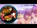 Download Lagu Nepali Movie: AudioJukebox | Sapoot | Anju Panta | Suresh Adhikari |