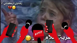 يمه كبرنا الدهر بلغربة خمس اجيال حلات واتس حزين حزين 