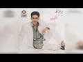 Qalbi بشار - قلبي