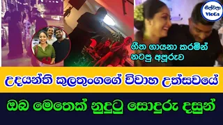  udayanthi kulathunga wedding