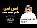 Sheila Aas and Lanby hear the same | Majid Al-Raslani's performance | New 2019