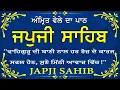 Download Lagu ਅੰਮ੍ਰਿਤ ਵੇਲੇ ਦਾ ਪਾਠ | Morning prayer | Japji Sahib Da Path | ਜਪੁਜੀ ਸਾਹਿਬ | Japji sahib ~Nitnem Path