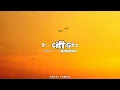 Norm Ender & Ebru Gündeş - Bir Çift Göz (Sözleri/Lyrics)