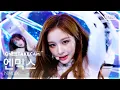 Download Lagu [단독샷캠4K] 엔믹스 'KNOW ABOUT ME' 단독샷 별도녹화│NMIXX ONE TAKE STAGE│@SBS Inkigayo 250323