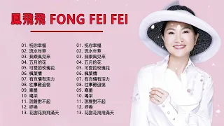 1968 1988 Fong Fei Fei -