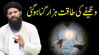 Pehli baar apna raaz bata raha hoon | ubqari | Sheikh ul wazaif