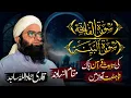 Download Lagu how to read maqam \