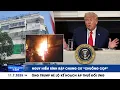 Download Lagu XEM NHANH 12H: Nguy hiểm rình rập chung cư “chuồng cọp” | Ông Trump hé lộ kế hoạch áp thuế đối ứng
