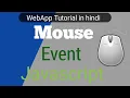 Mouse event in javascript in hindi