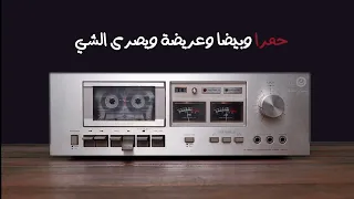 جديد أولترا حب وعقلية في حياتي حالف أنا ما ندورشي على مزيود القصبة 