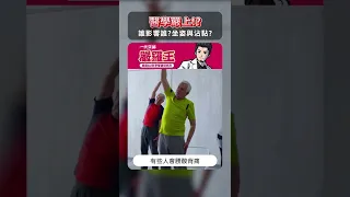 坐姿與身體緊繃有什麼關聯？