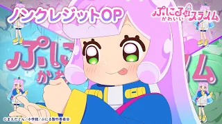 YouTube影片, 內容是噗妮露是可愛史萊姆 的 OP