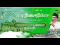 Download Lagu 🔴 LIVE KH. ANWAR ZAHID | PERINGATAN TAHUN BARU ISLAM MASJID BAITUL IHSAN KOPENG SEMARANG