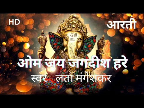 Download MP3 Om Jai Jagdish Hare - Aarti - Lata Mangeshkar