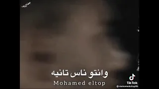 عمرو عبد الجليل دراما احنا ناس  وانتو ناس تانيه خالص دندنها