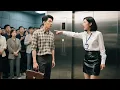 Download Lagu 女秘書大罵新來小伙耍流氓，不料開會時傻眼了，小夥竟是空降的總裁！