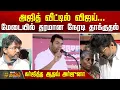 Download Lagu அஜித் வீட்டில் விஜய்.. மேடையில் தரமான நேரடி தாக்குதல்கர்ஜித்த ஆதவ் அர்ஜுனா | TVK Adhav arjuna Speech