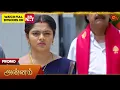 Download Lagu Annam - Special Promo | 04 July 2025 | Tamil Serial | Sun TV