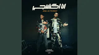 انا اكشنجي دندنها