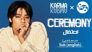 Ceremony Karma Stray Kids عودة ستراي ميدز الجديدة مترجمة 