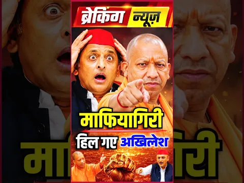 😳😡 योगी एक्शन 🔥 CMYogi vs Akhilesh #yogiadityanath#cmyogi#up#bjp #viral#trending#ytshorts#shorts