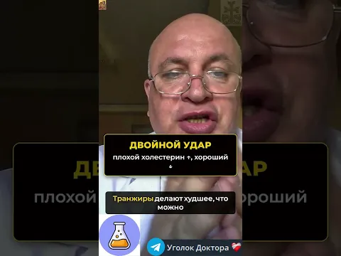 Пищевой геноцид | Чем опасны трансжиры