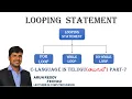 C LANGUAGE IN TELUGU PART 7 - LOOPING STATEMENT