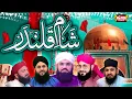 Download Lagu Shaam e Qalandar - Super Hit Kalams - Full Audio Album - Heera Stereo
