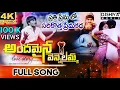 Download Lagu Andamaina Vennelamma || Full Video Song|| 2021 Love Failure Song || Djshiva Vangoor