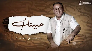 حبيتك حسين نعمة 