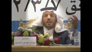 أمسية الشاعر مهذل مهدي الصقور كاملة جودة عالية 